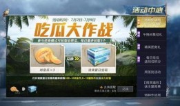 和平精英吃瓜爆料网站进入,吃瓜爆料网站带你探秘游戏幕后